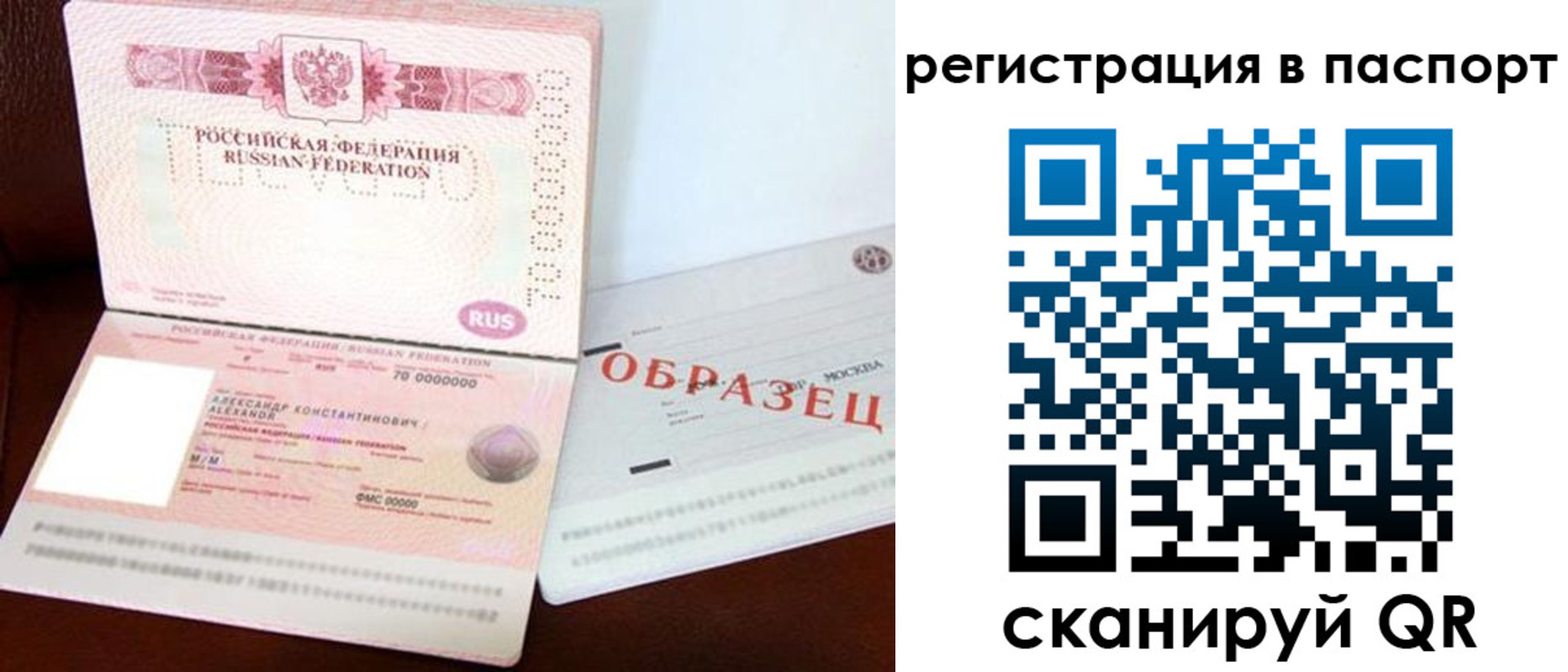 временная регистрация госуслуги в Вытегре