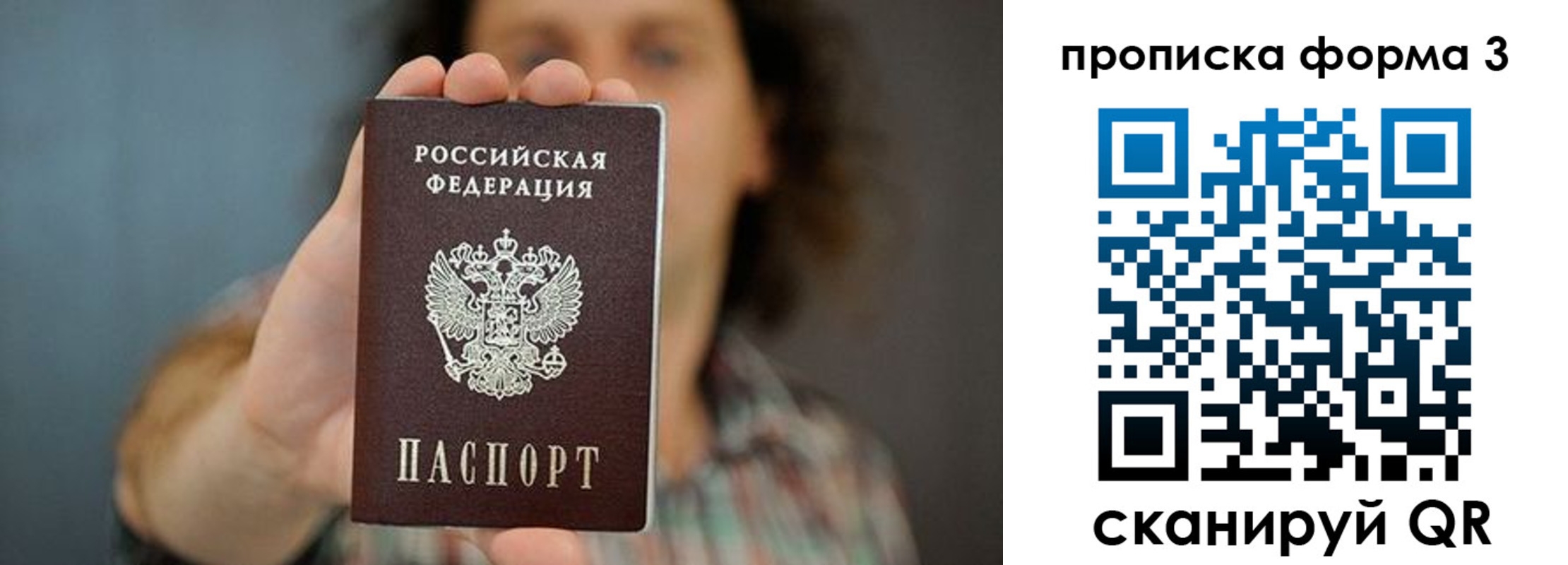 прописка для кредита в Вытегре