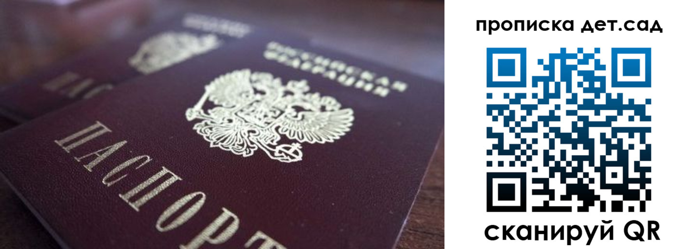 прописка для работы в Вытегре