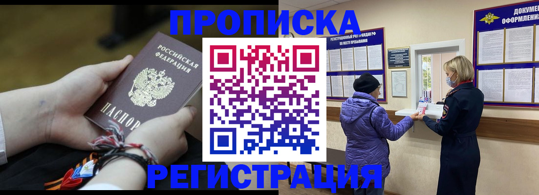прописка штамп в Вытегре