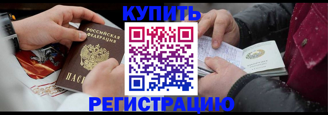 прописка штамп в Вытегре