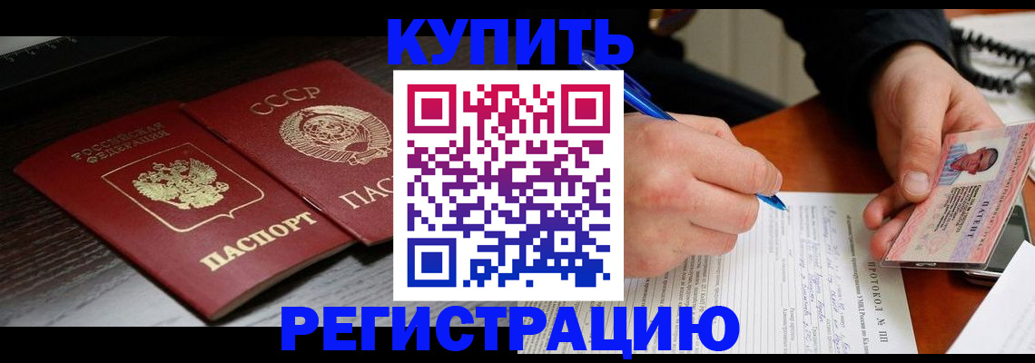 временная регистрация недорого в Вытегре