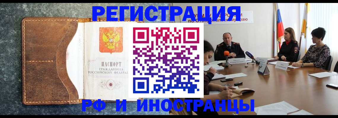 временная регистрация для всех в Вытегре