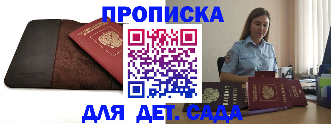 прописка поиск в Вытегре